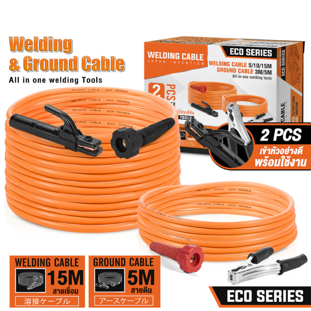 ชุดสายเชื่อม 15 เมตร พร้อม สายดิน 5 เมตร INNTECH รุ่น ES-1015R